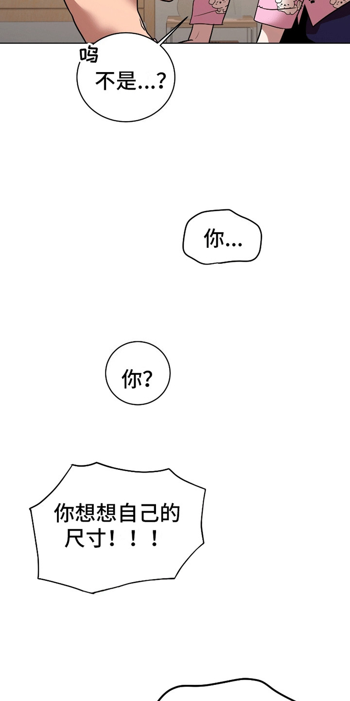 第14话：第14章：得寸进尺预览分镜