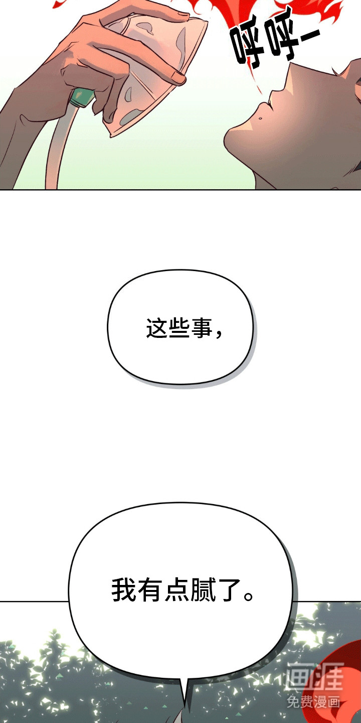第1话：第1章：救人怎么样预览分镜