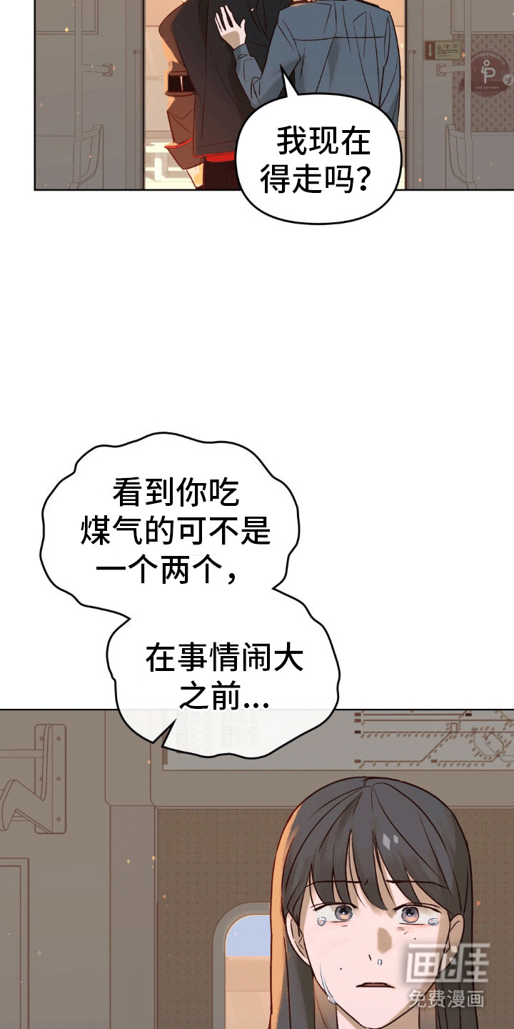 第5话：第5章：迁怒预览分镜