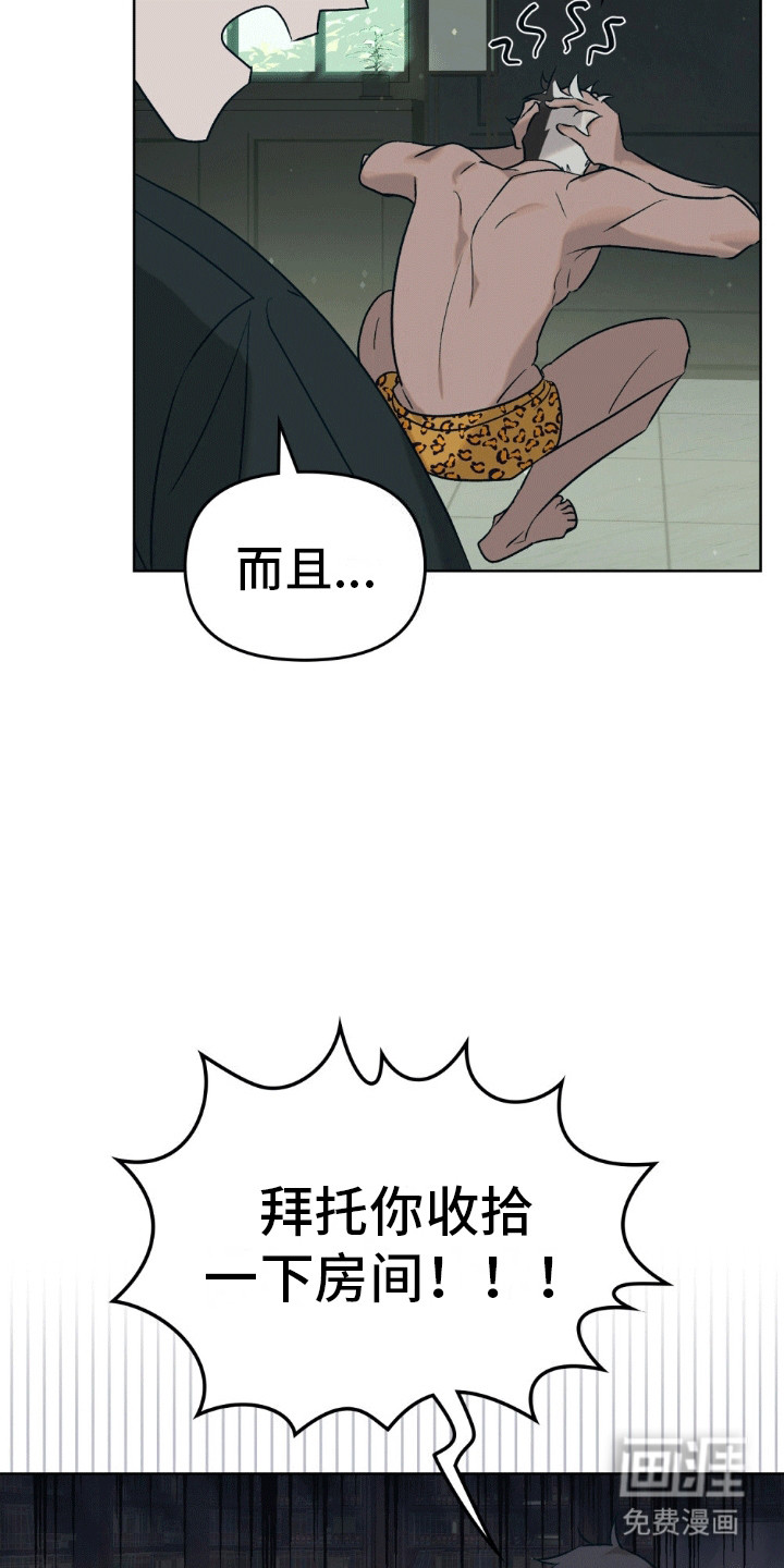 第8话：第8章：契约预览分镜