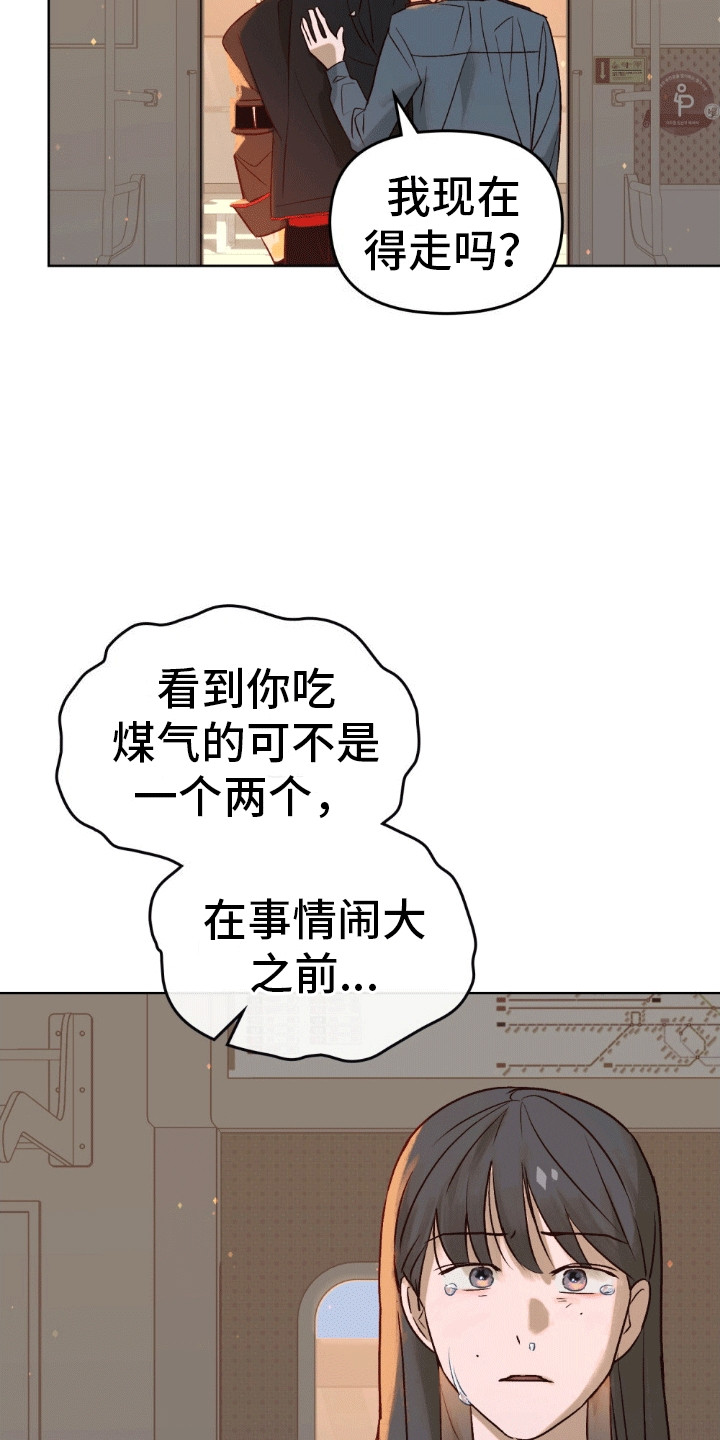 第5话：第5章：迁怒预览分镜