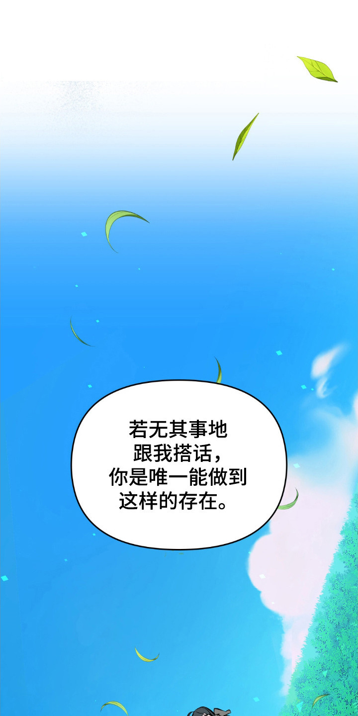 第81章:不怕黑暗