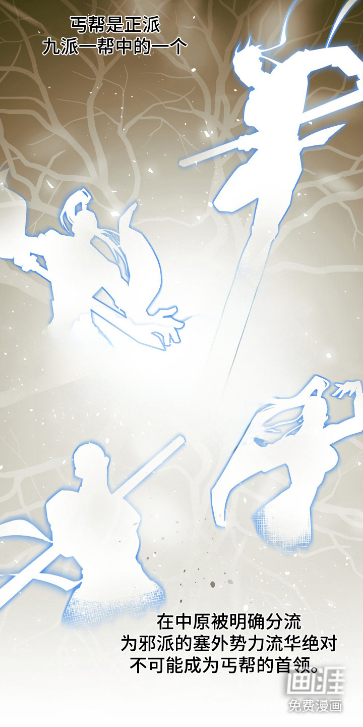 第3话：第3章：魔教教主预览分镜