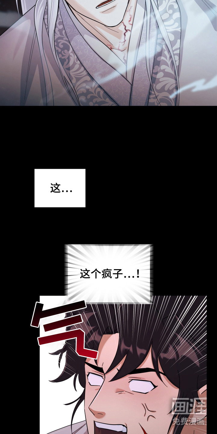 第4话：第4章：悬赏令预览分镜