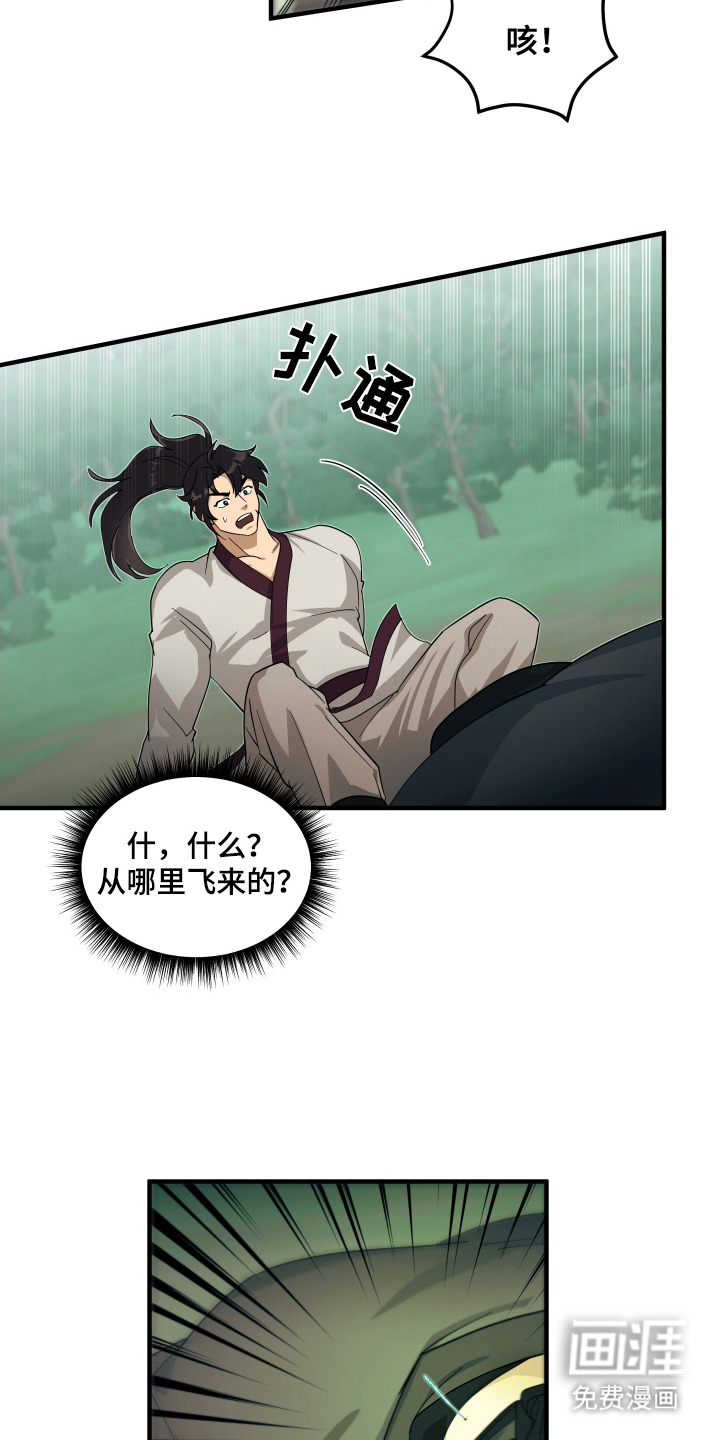 第5话：第5章：巳川唐门预览分镜