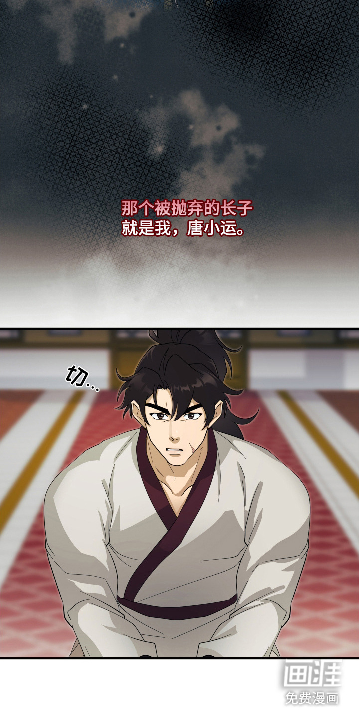 第6话：第6章：被抛弃的长子预览分镜