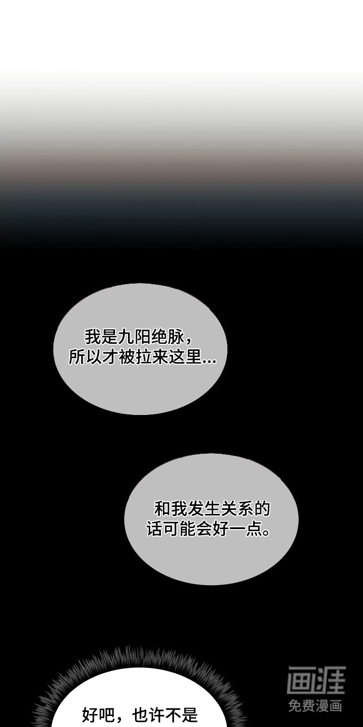 第7话：第7章：进献预览分镜