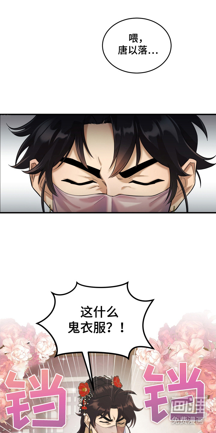第11话：第11章： 面纱预览分镜
