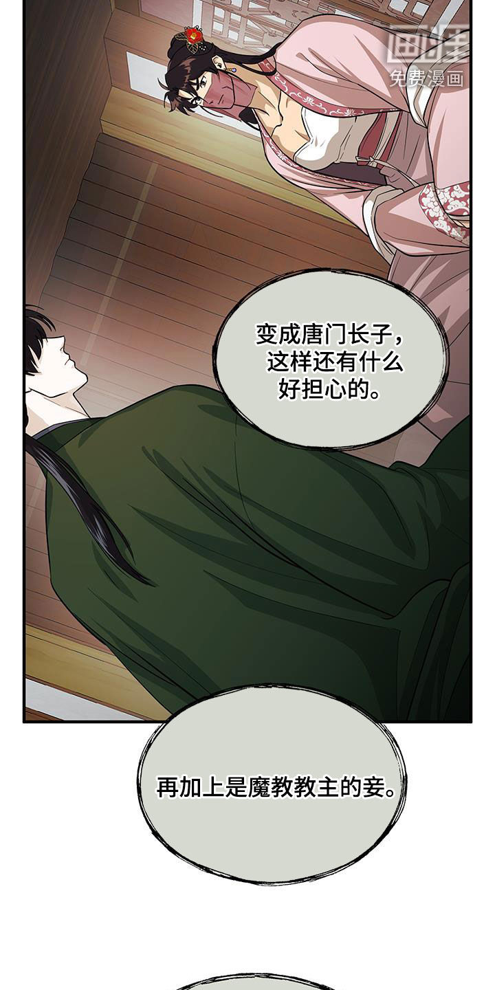 第12话：第12章：取消婚礼预览分镜