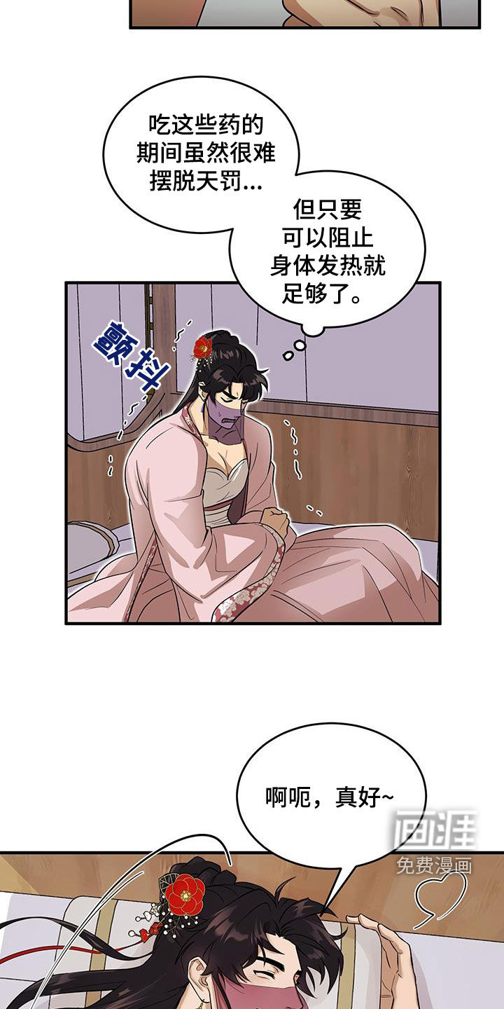 第14话：第14章：站住预览分镜