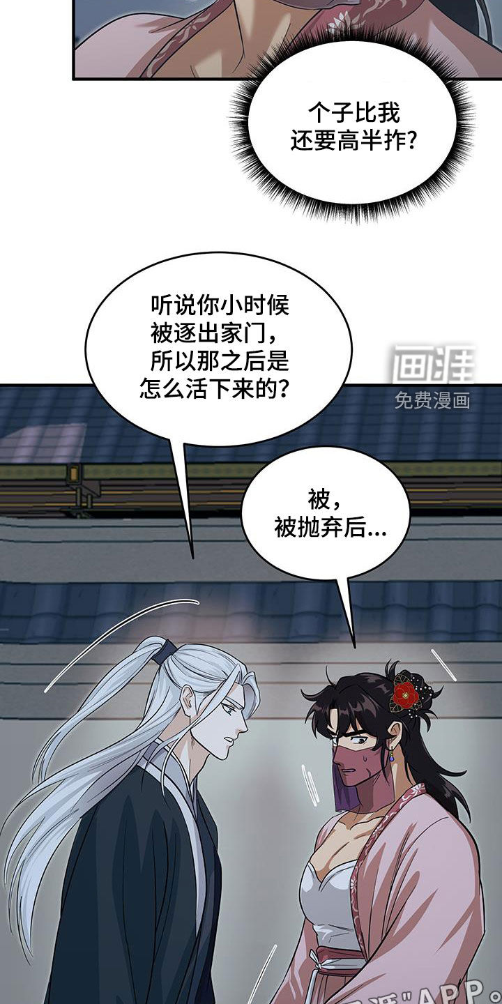 第15话：第15章：感兴趣预览分镜