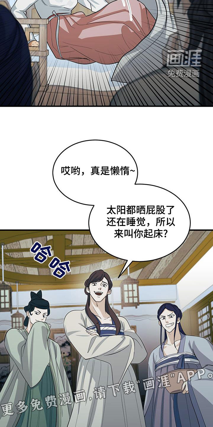 第16话：第16章：找茬预览分镜