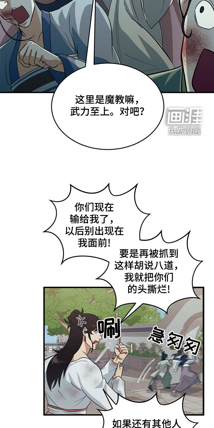 第17话：第17章：甩锅预览分镜