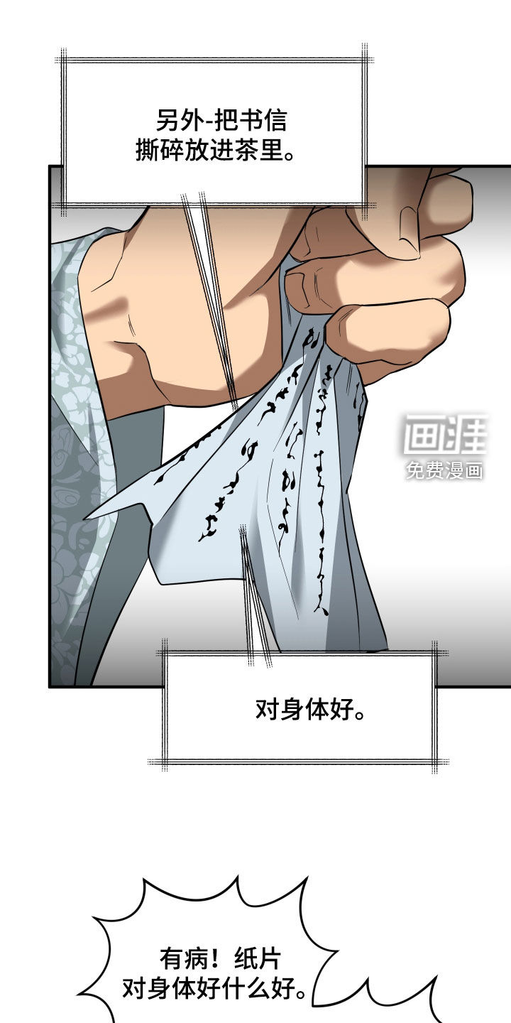 第41章:【第二季】学武心切