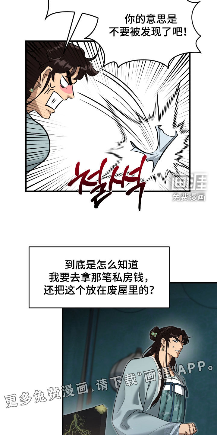 第41章:【第二季】学武心切