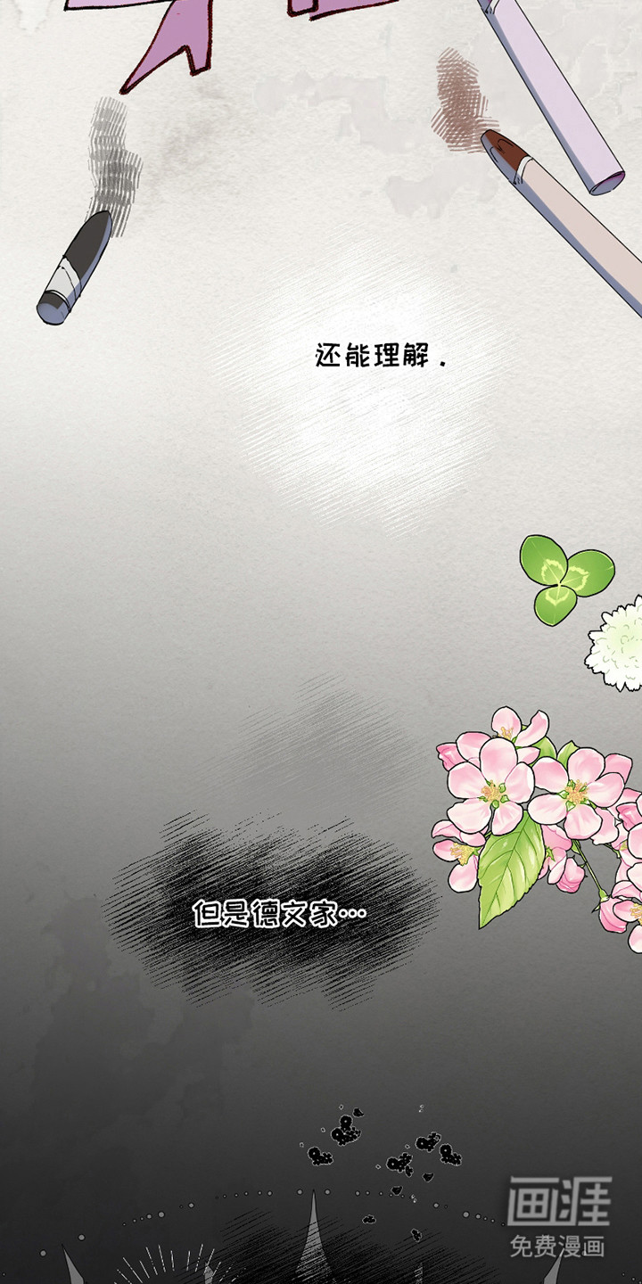 第7话：第7章：侄子预览分镜