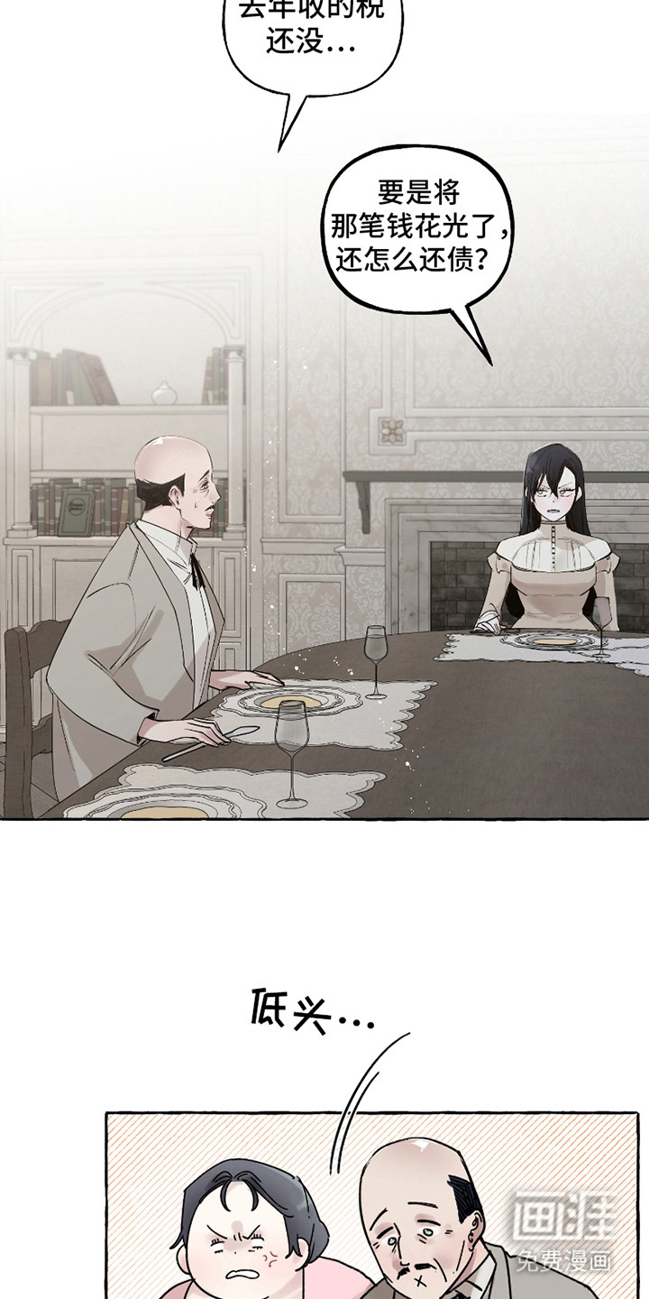 第8话：第8章：财政紧张预览分镜