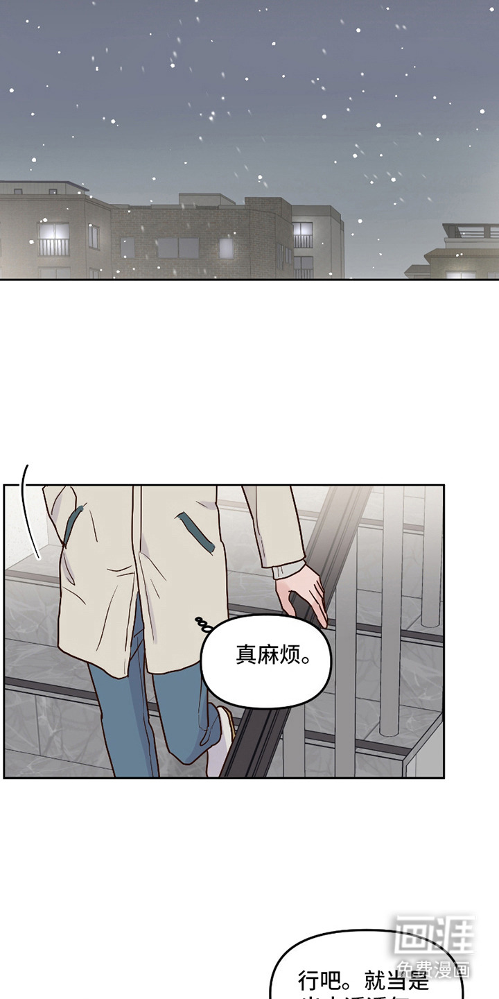 第3话：第3章：好久不见预览分镜