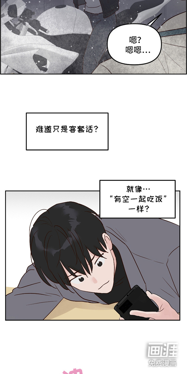 第5话：第5章：去你家预览分镜