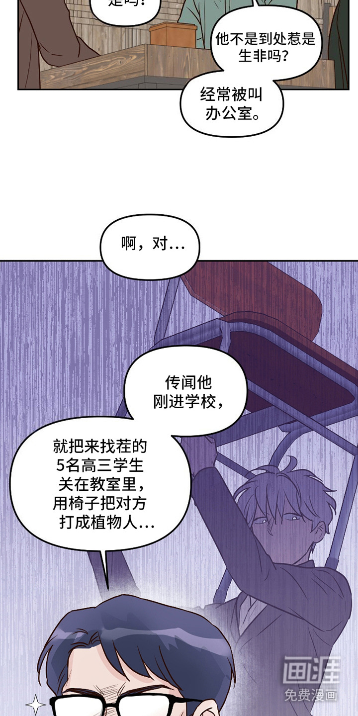 第8话：第8章：暗恋预览分镜