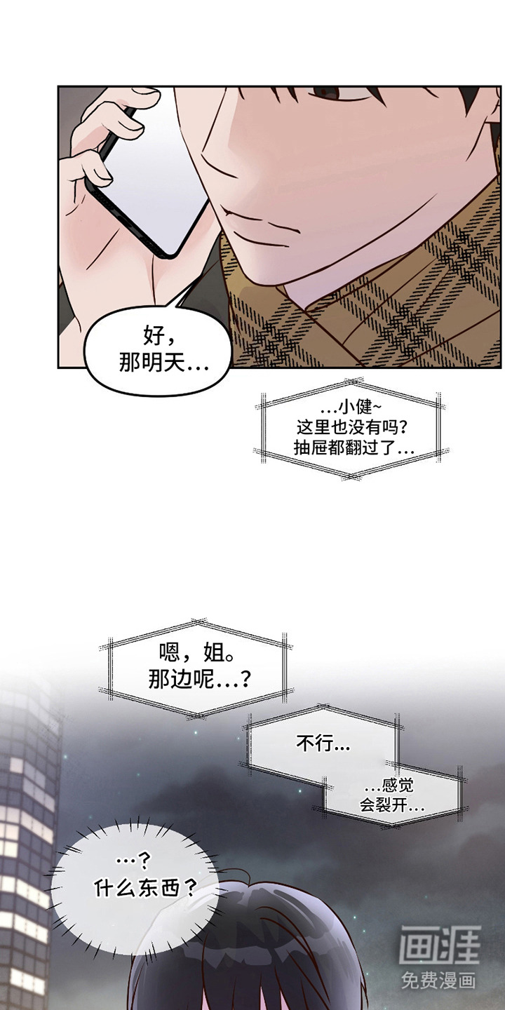 第12话：第12章：照片预览分镜
