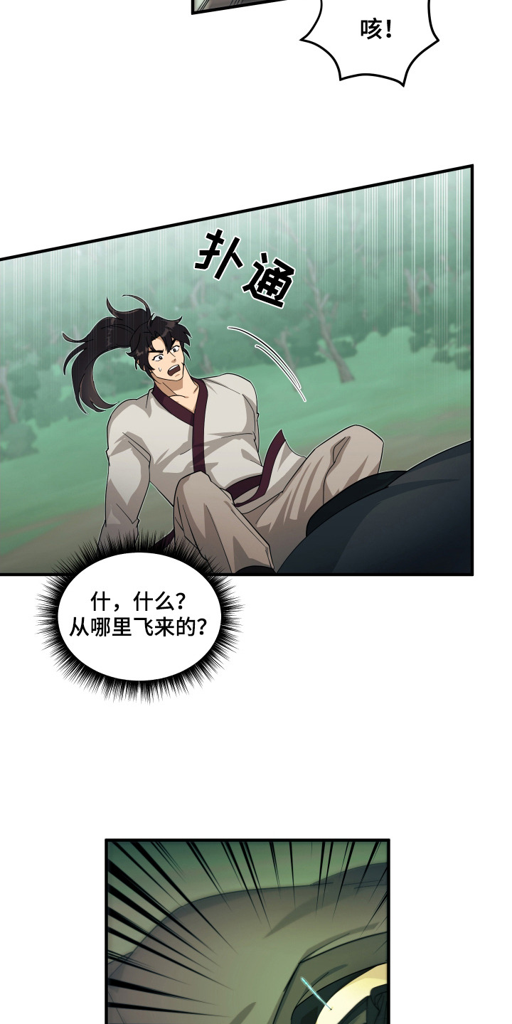 第5话：第5章：巳川唐门预览分镜