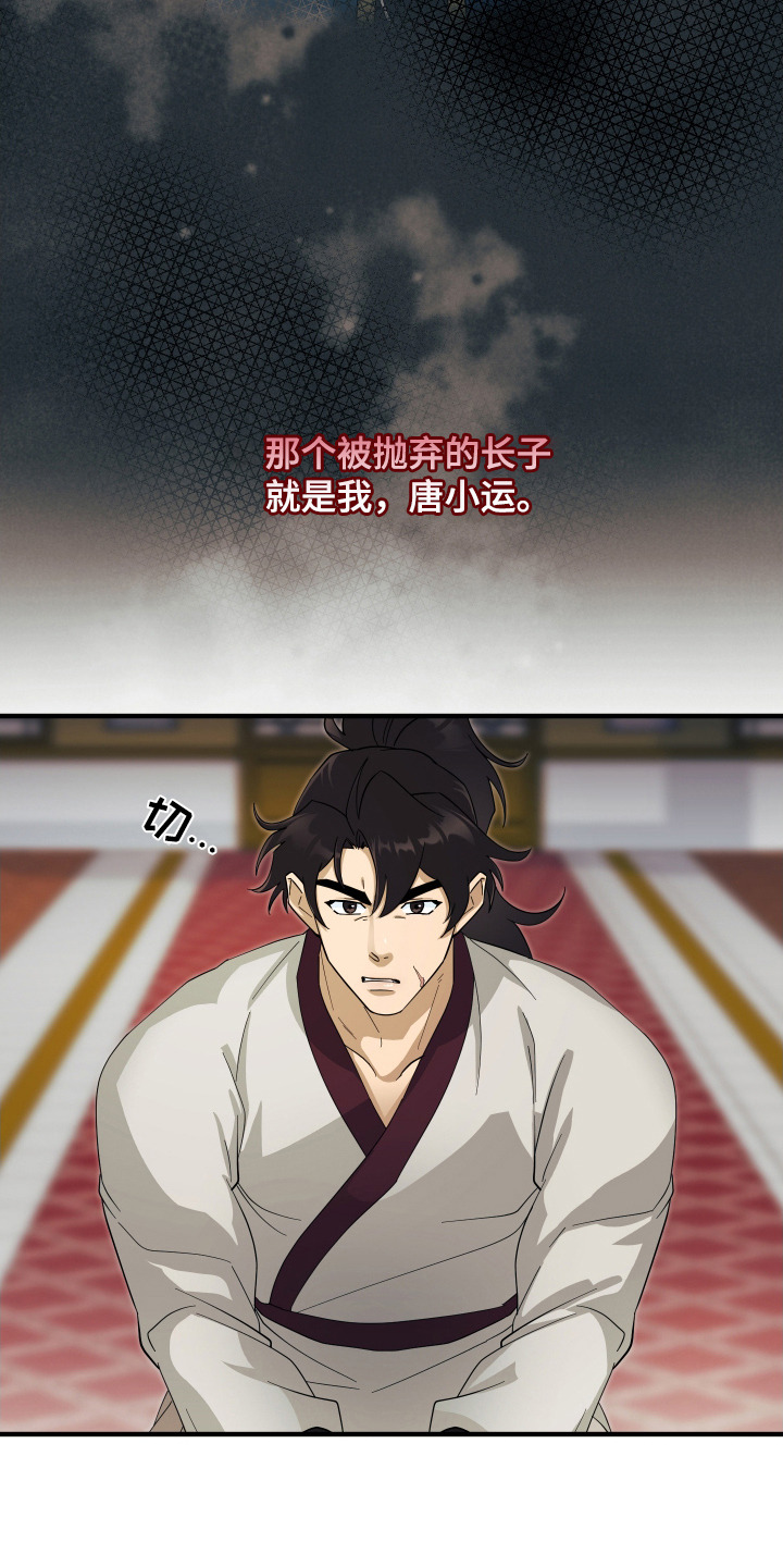 第6话：第6章：被抛弃的长子预览分镜