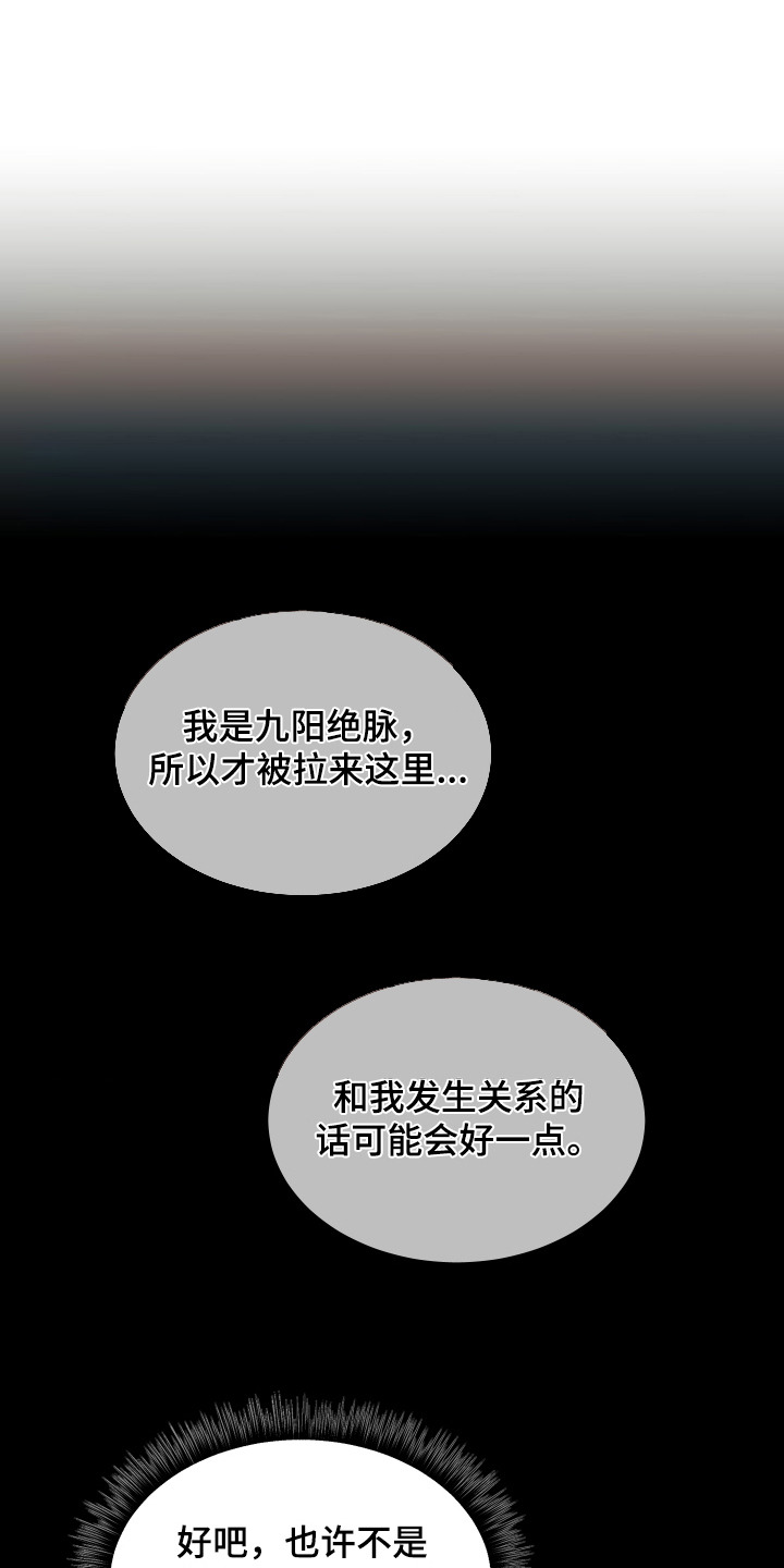 第7话：第7章：进献预览分镜