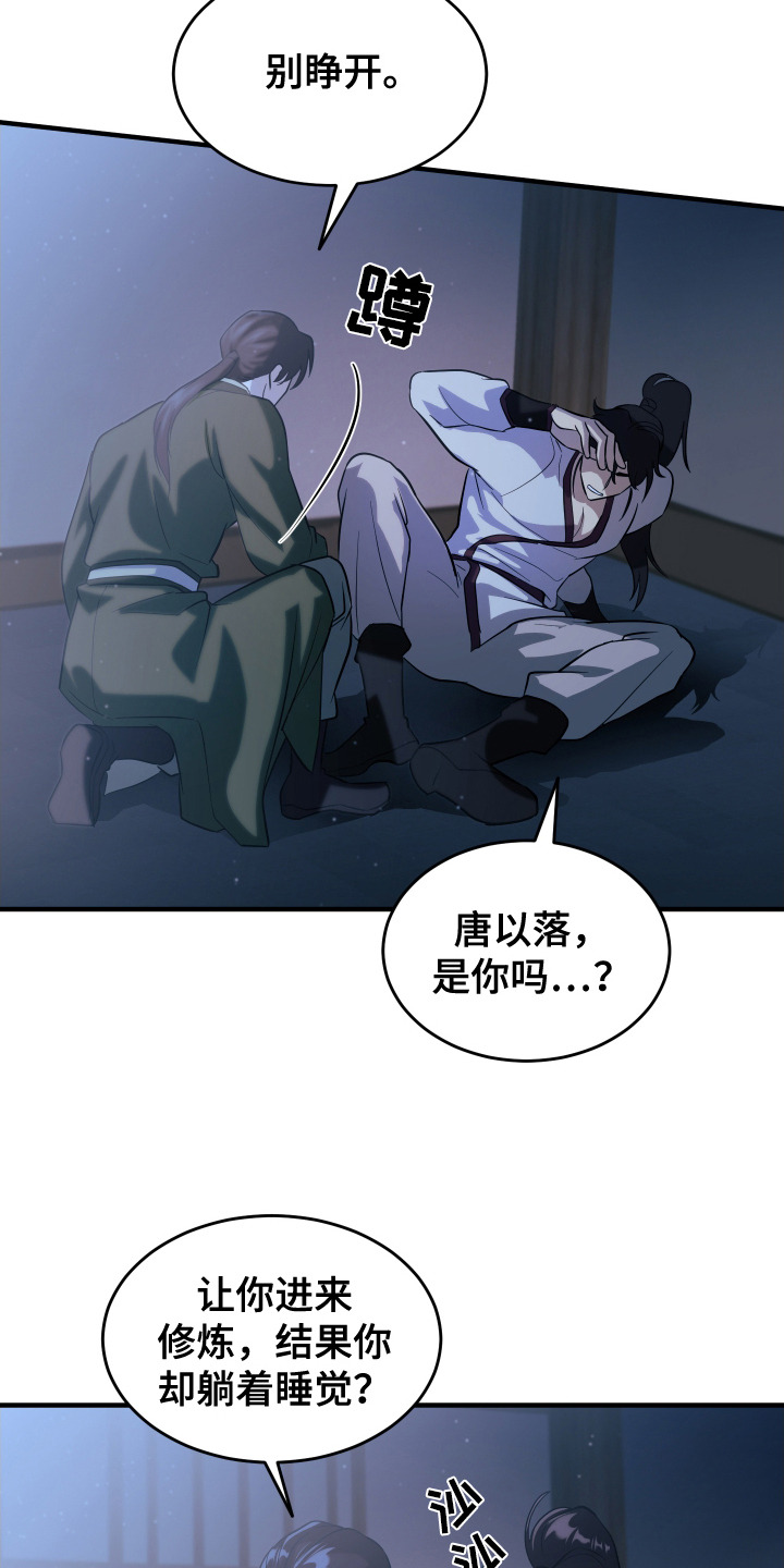 第10话：第10章：胡言乱语预览分镜