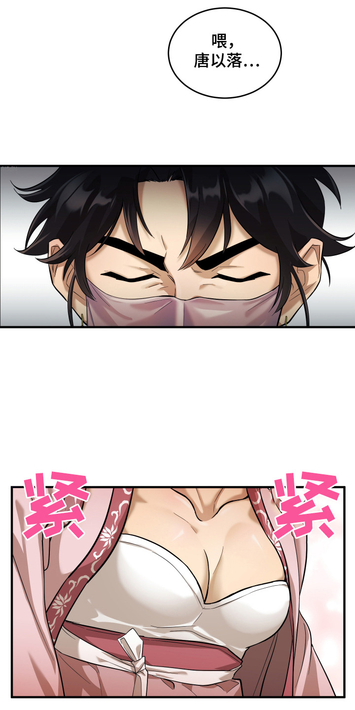 第11话：第11章： 面纱预览分镜