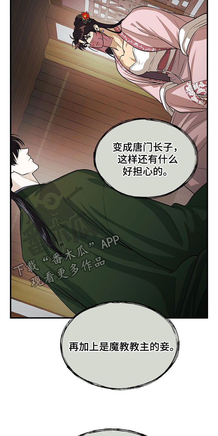 第12话：第12章：取消婚礼预览分镜