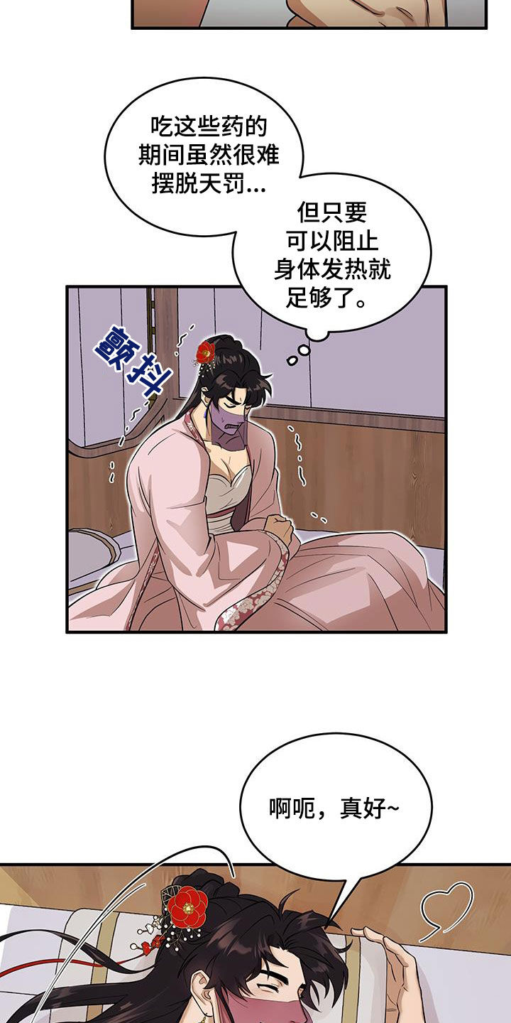 第14话：第14章：站住预览分镜