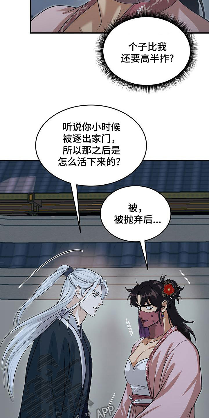 第15话：第15章：感兴趣预览分镜