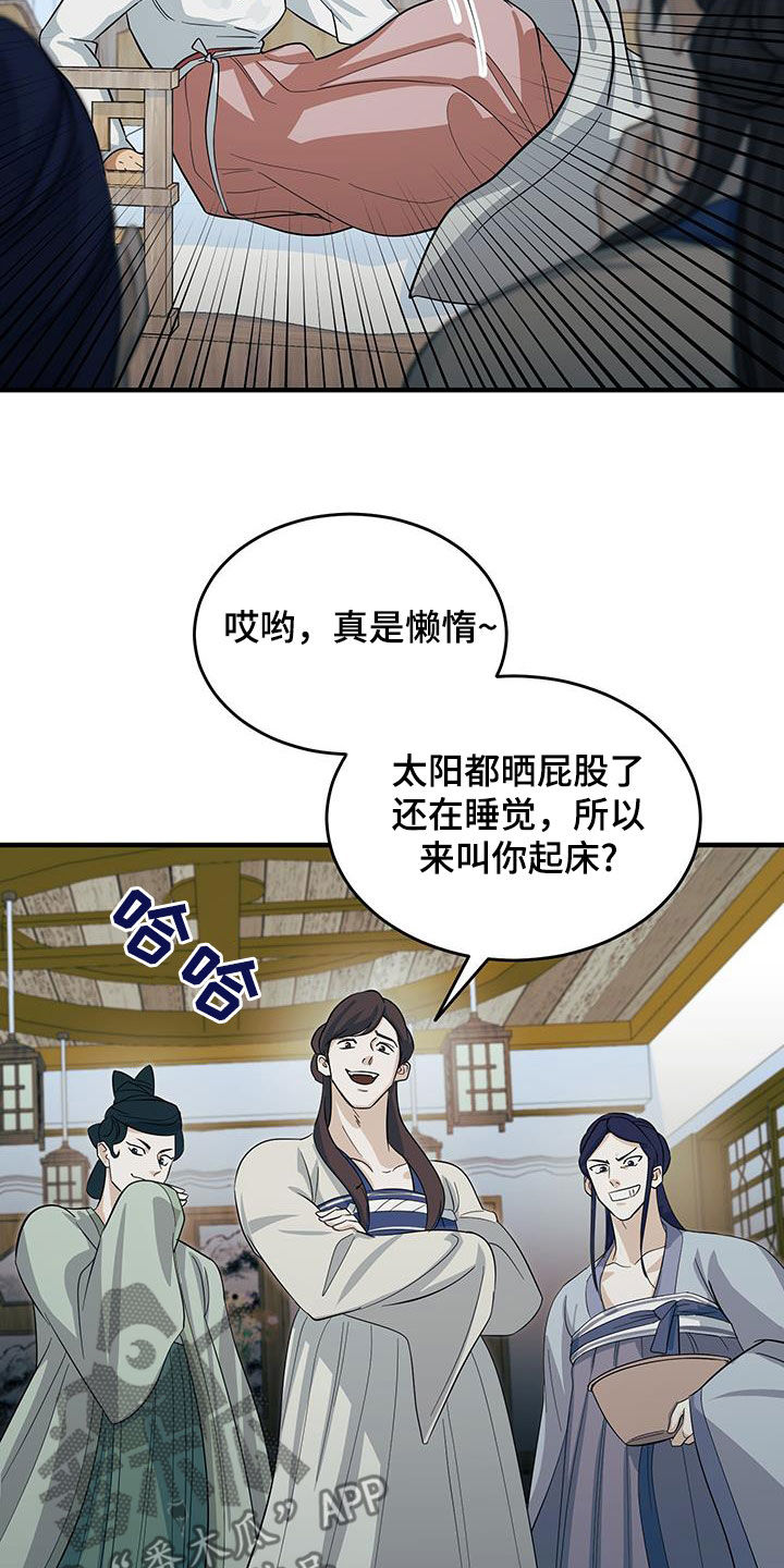 第16话：第16章：找茬预览分镜