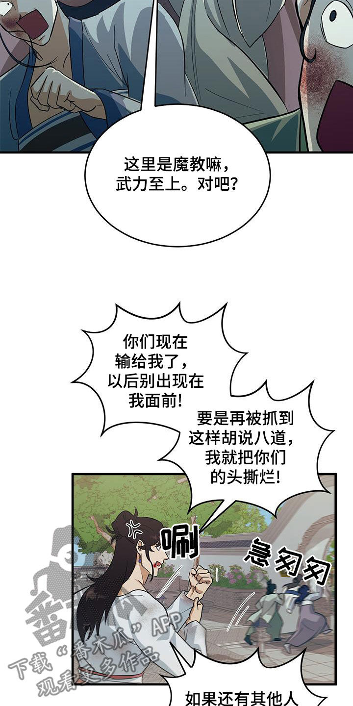 第17话：第17章：甩锅预览分镜