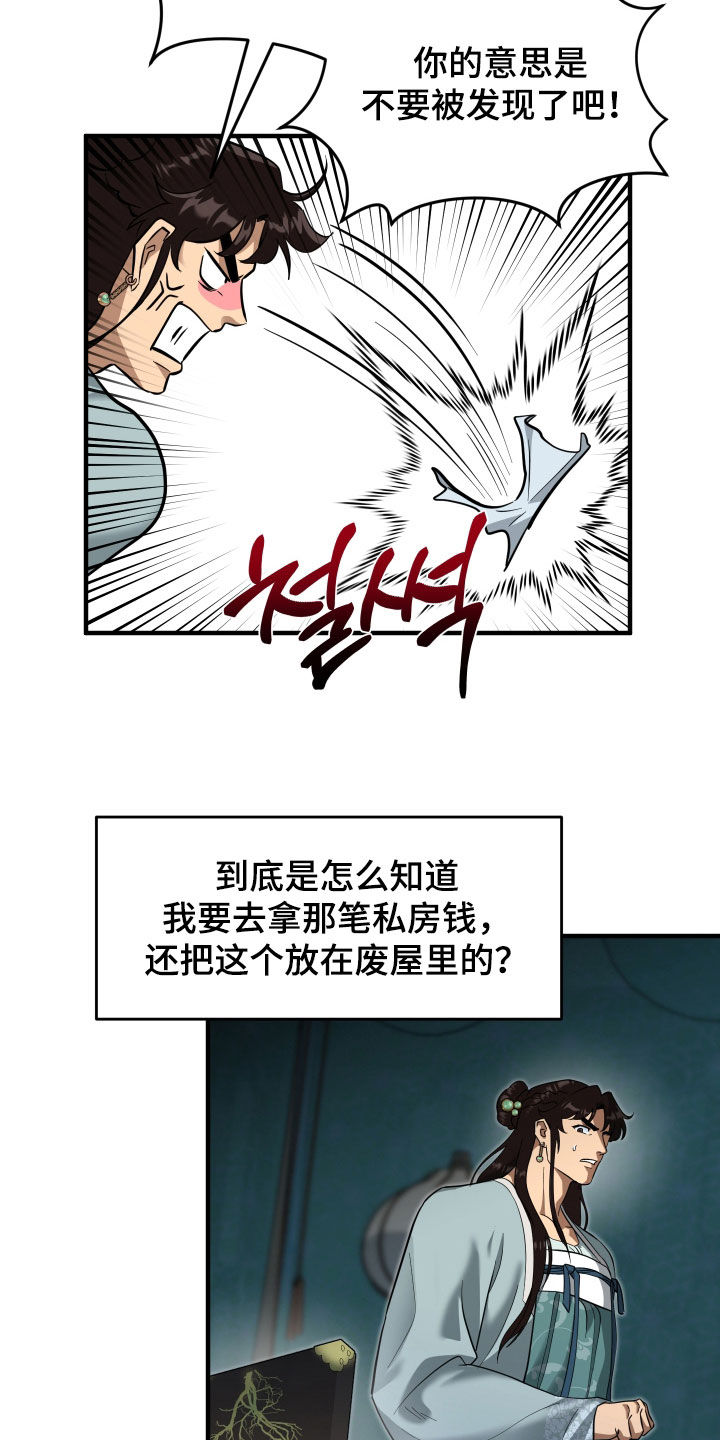 第49章:【第二季】学武心切