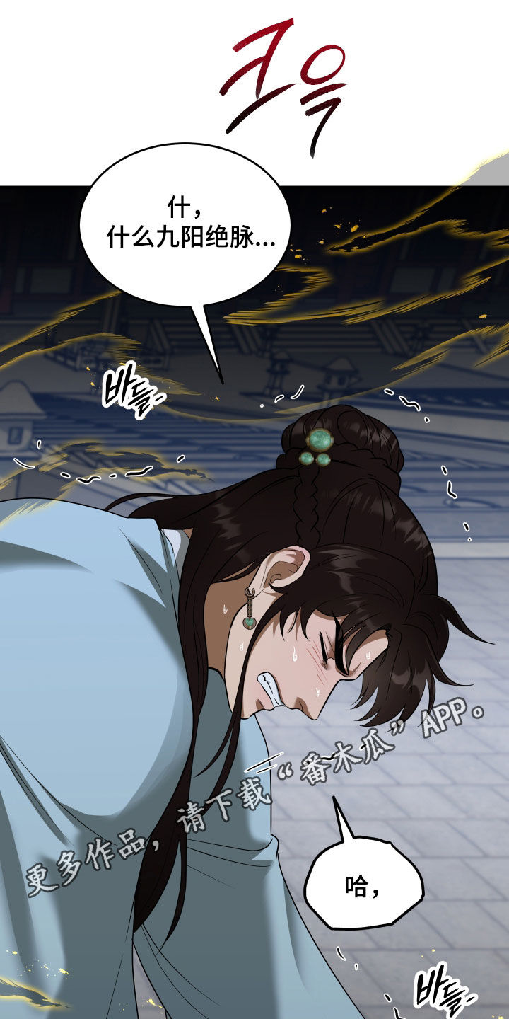 第51章:【第二季】吃错药