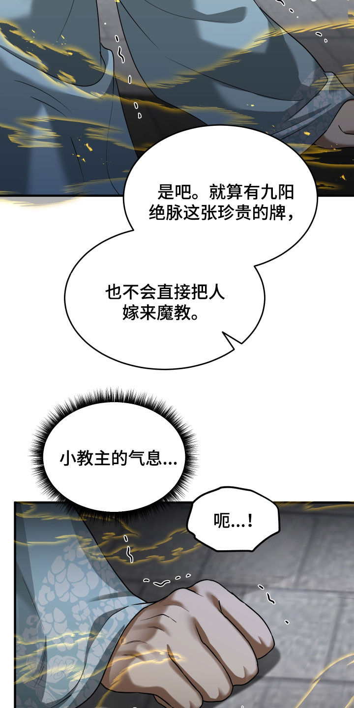 第51章:【第二季】吃错药