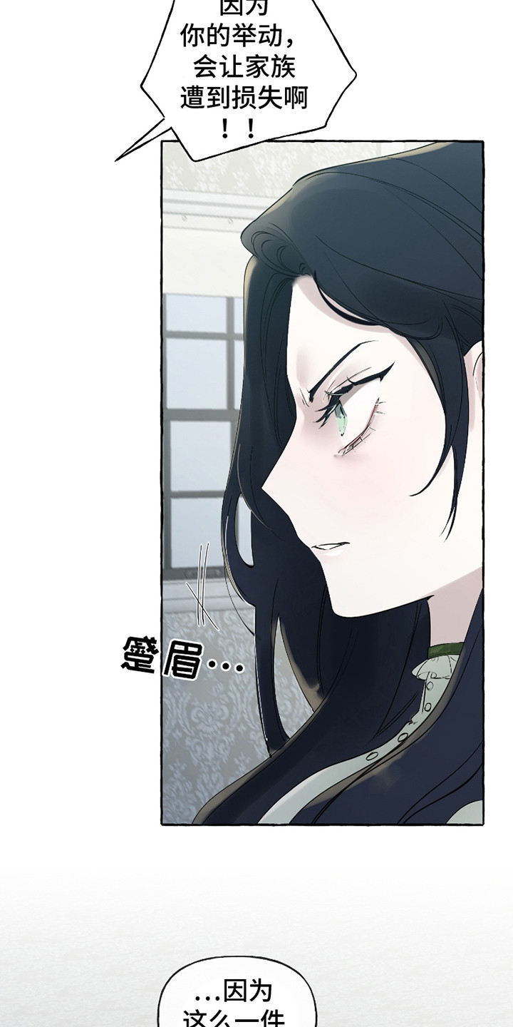 第2话：第2章：伯爵家预览分镜