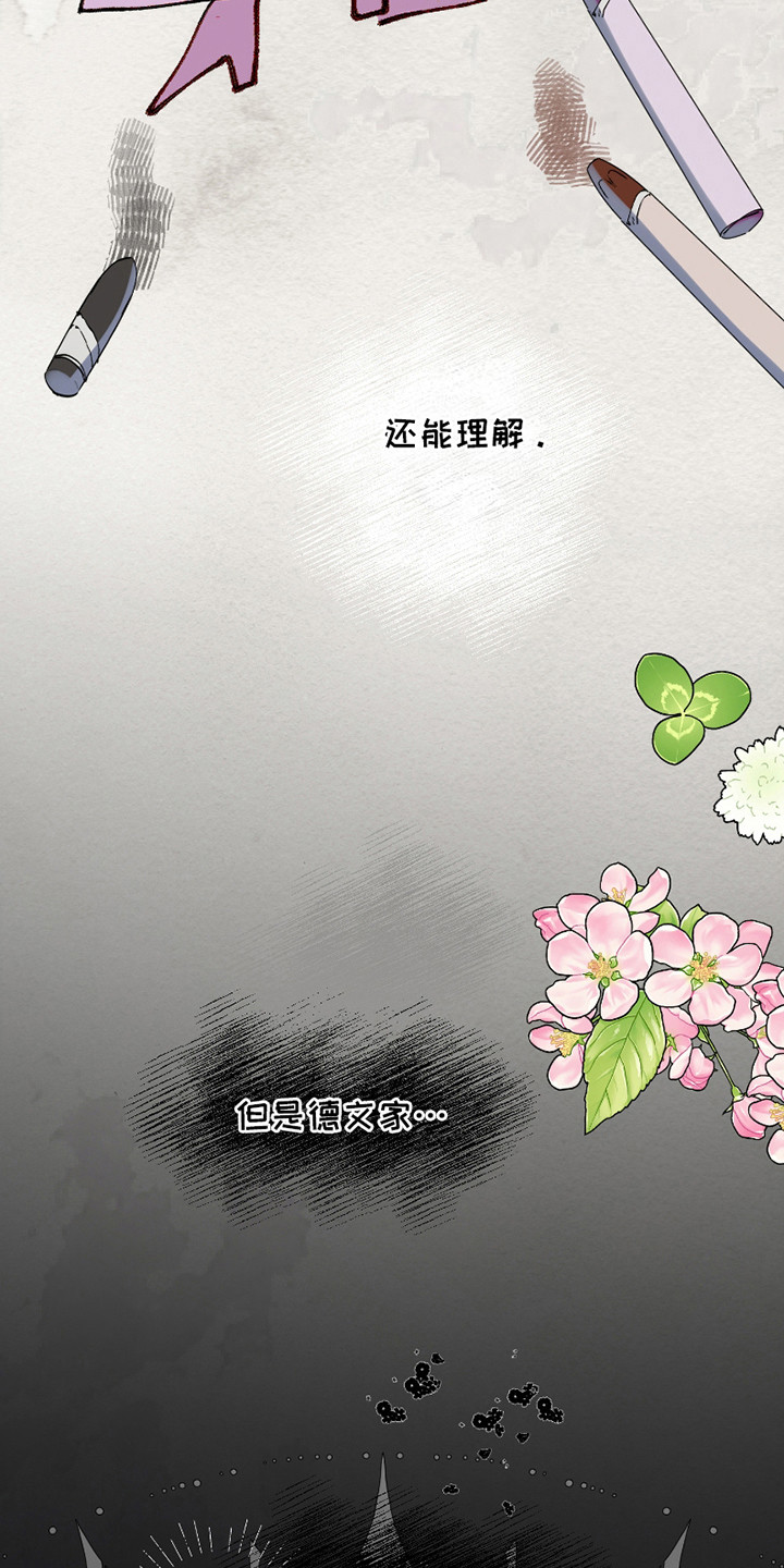 第7话：第7章：侄子预览分镜