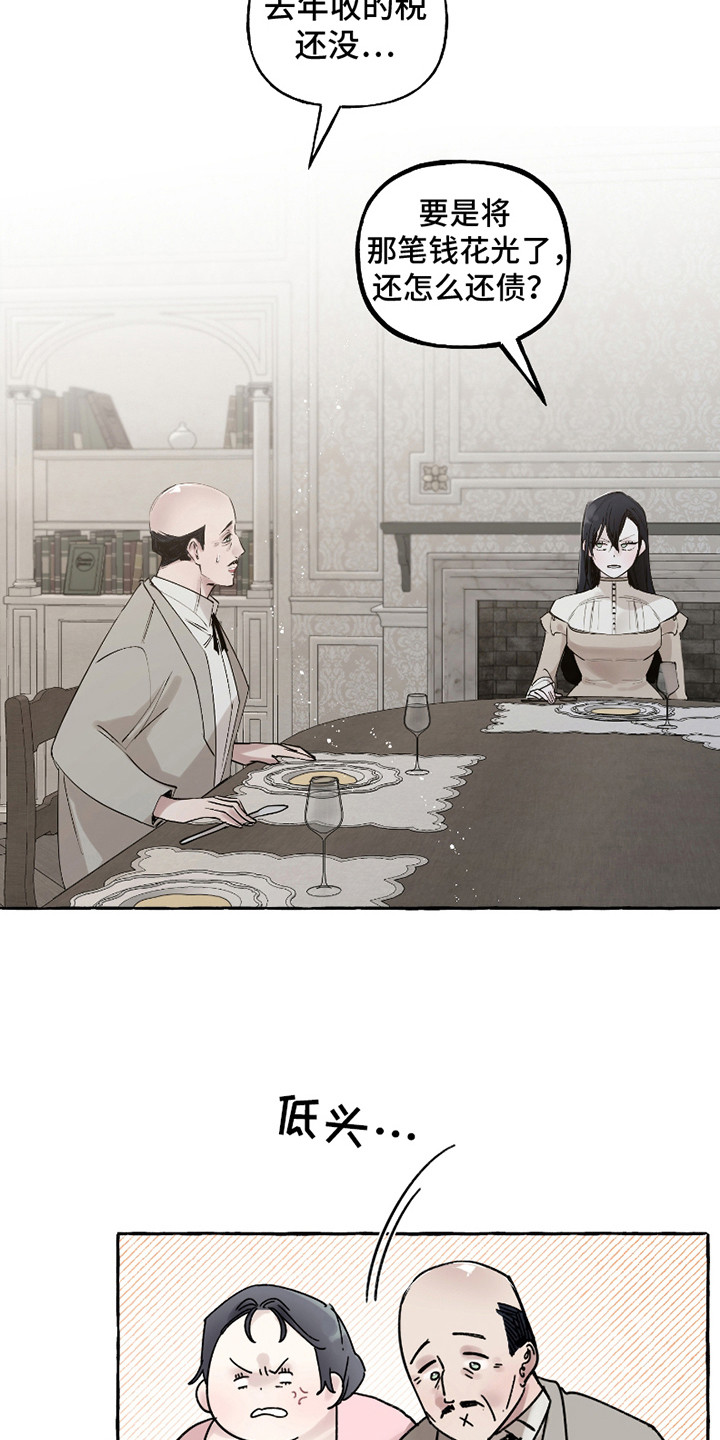 第8话：第8章：财政紧张预览分镜