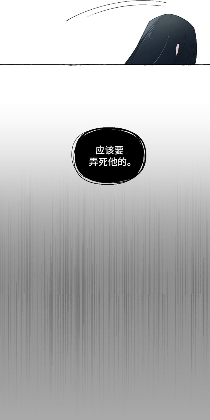 第14话：第14章：皇帝赐婚预览分镜