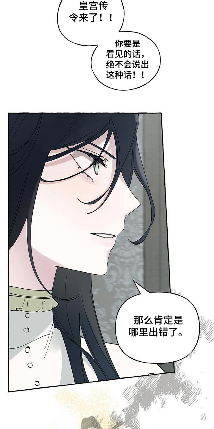 第15话：第15章：皇太子预览分镜