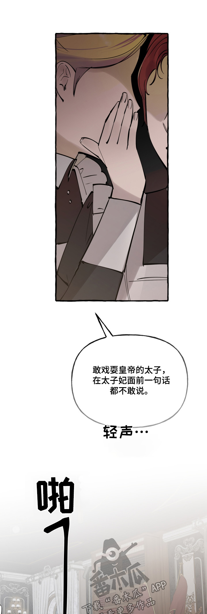 第80章:又来妨碍我