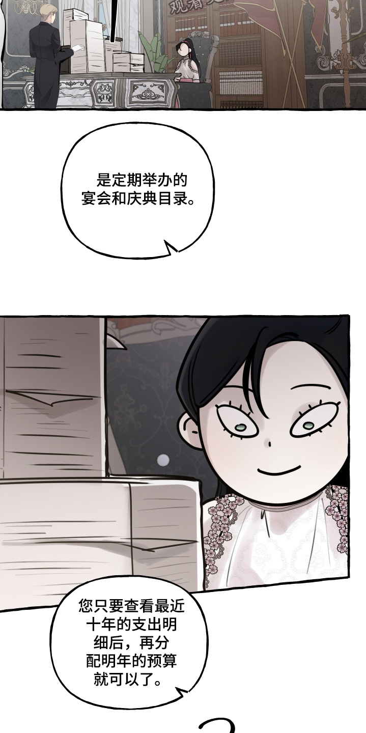 第80章:又来妨碍我