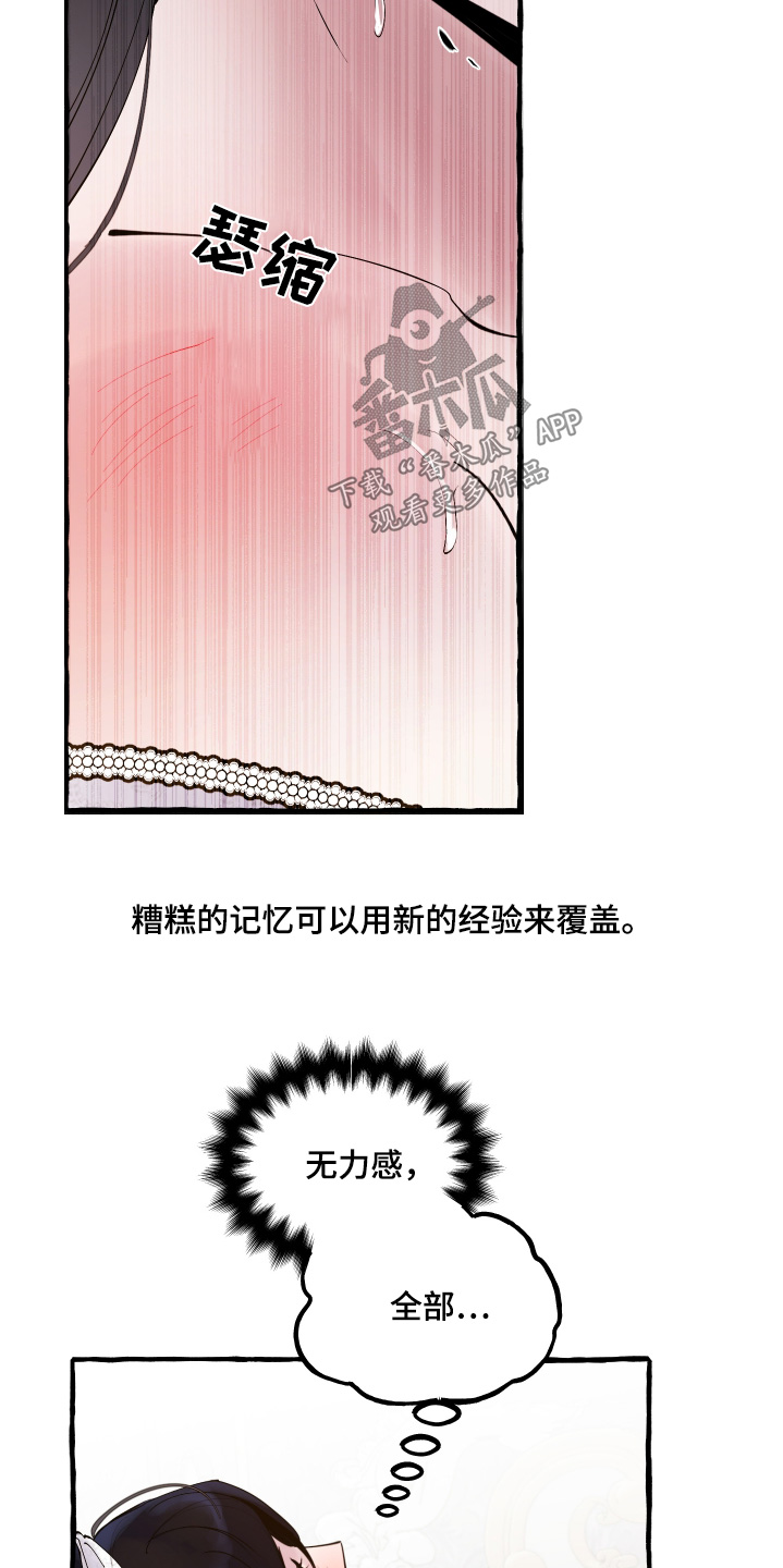 第90章:确定了【第一季完结】