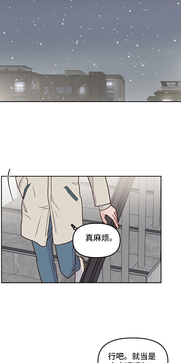 第3话：第3章：好久不见预览分镜