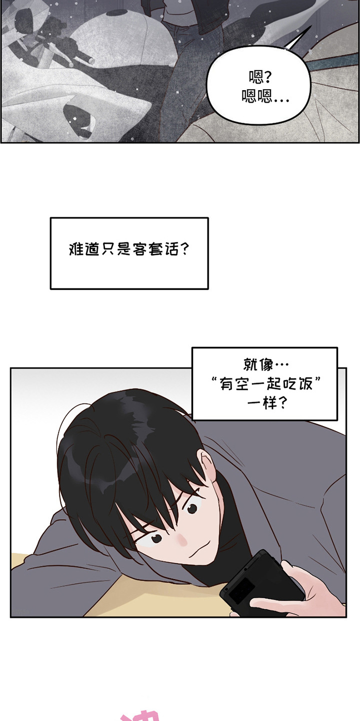 第5话：第5章：去你家预览分镜