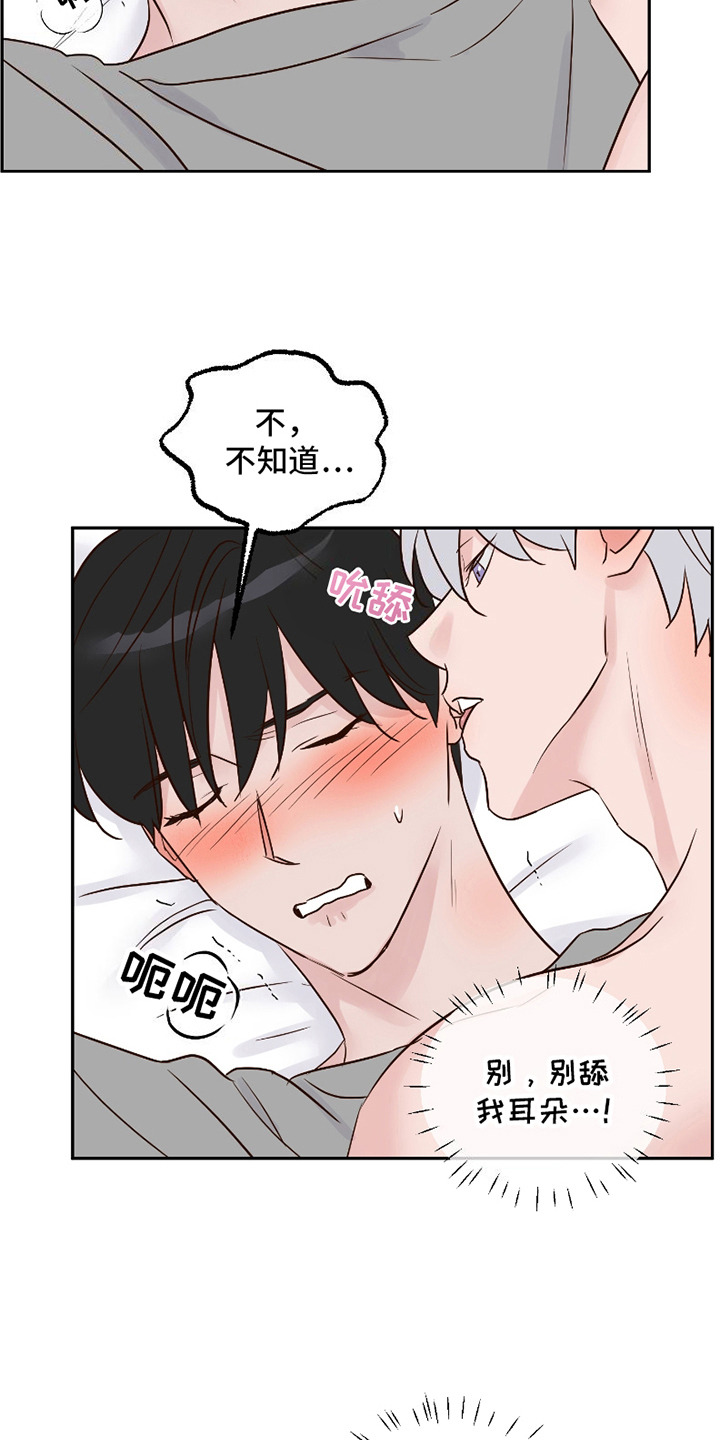 第8话：第8章：很温暖预览分镜