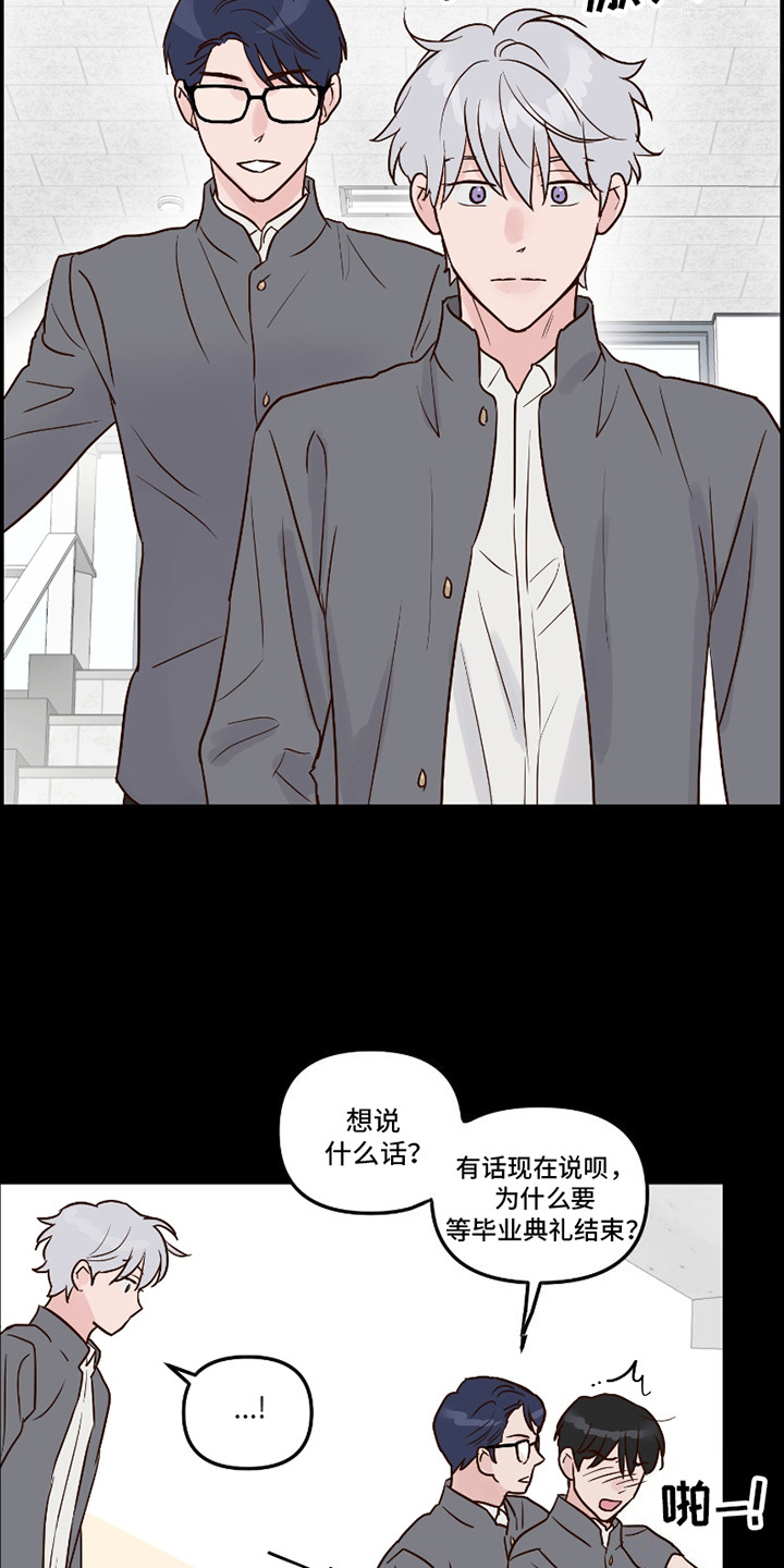 第15话：第15章：毕业典礼预览分镜